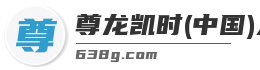 尊龙凯时(中国)人生就是搏!